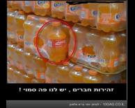 המסתננים בארץ