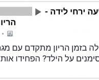 מגרד