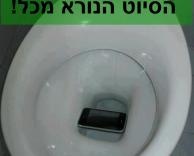 הסיוט הנורא מכל!