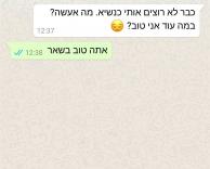 בשאר