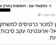 סיבות אישיות