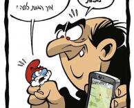 גרגמל..