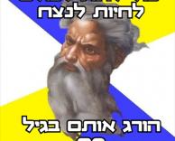 עד 120