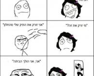 הגאון בכיתה