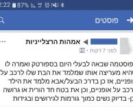 גרושה