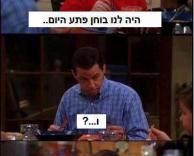 איזו הפתעה הייתה לי..