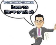 הכי חשוב!!