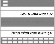 כביש עירוני