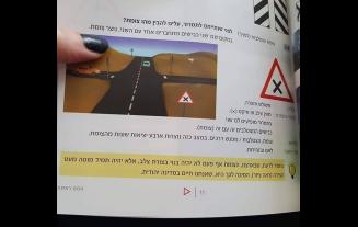 נחמד לדעת