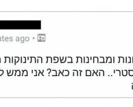 אבחנה