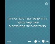 לקום בבוקר