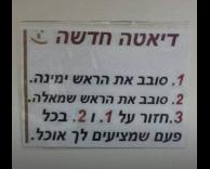 דיאטה