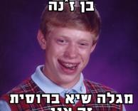 גילה