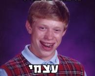 חחחח גול עצמי