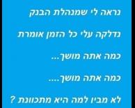 בבנק