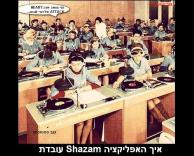 איך שזאם עובד!?