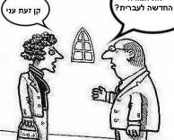 זאת את?