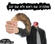 זנב