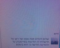 פאדיחה
