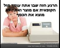 לא כיף לעמוד שם שהיא נועצת מבטים..