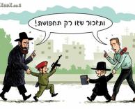 פורים בישראל :)