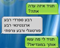 מונדיאל