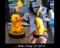 לא שם
