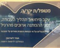 מתקדמים