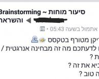 אנרגיה