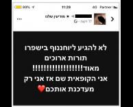 תורות