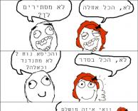 בסרט