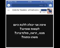 קצת שופינג