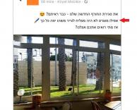 מוצרט