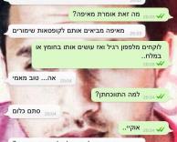 חמוץ חמוץ