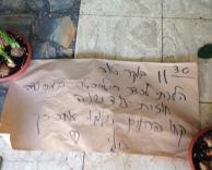 שלמו אחר כך