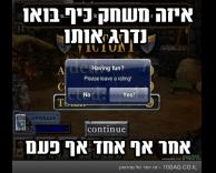 מדרגים משחק