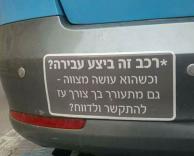 עבירה