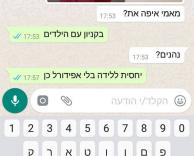 נהנים