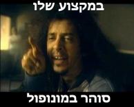סוהר