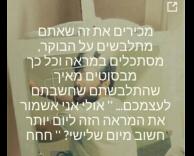 יום אחר