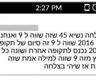הכל נכון