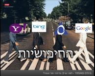 החיפושיות.. בדיוק כמו החיפוש במומו :)