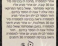 חחח נכון