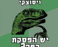 הפסקה