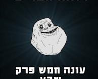 חברים