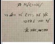 בברכה