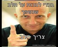 לההההה