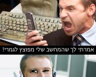 תיקון מחשב