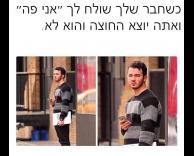 אני פה