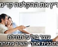 אנשים תותחים ובעלי מזל